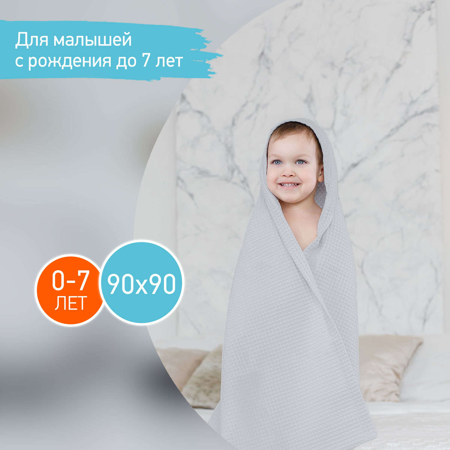 Детское полотенце вафельное ROXY-KIDS для новорожденных с уголком капюшоном цвет серый - фото 9