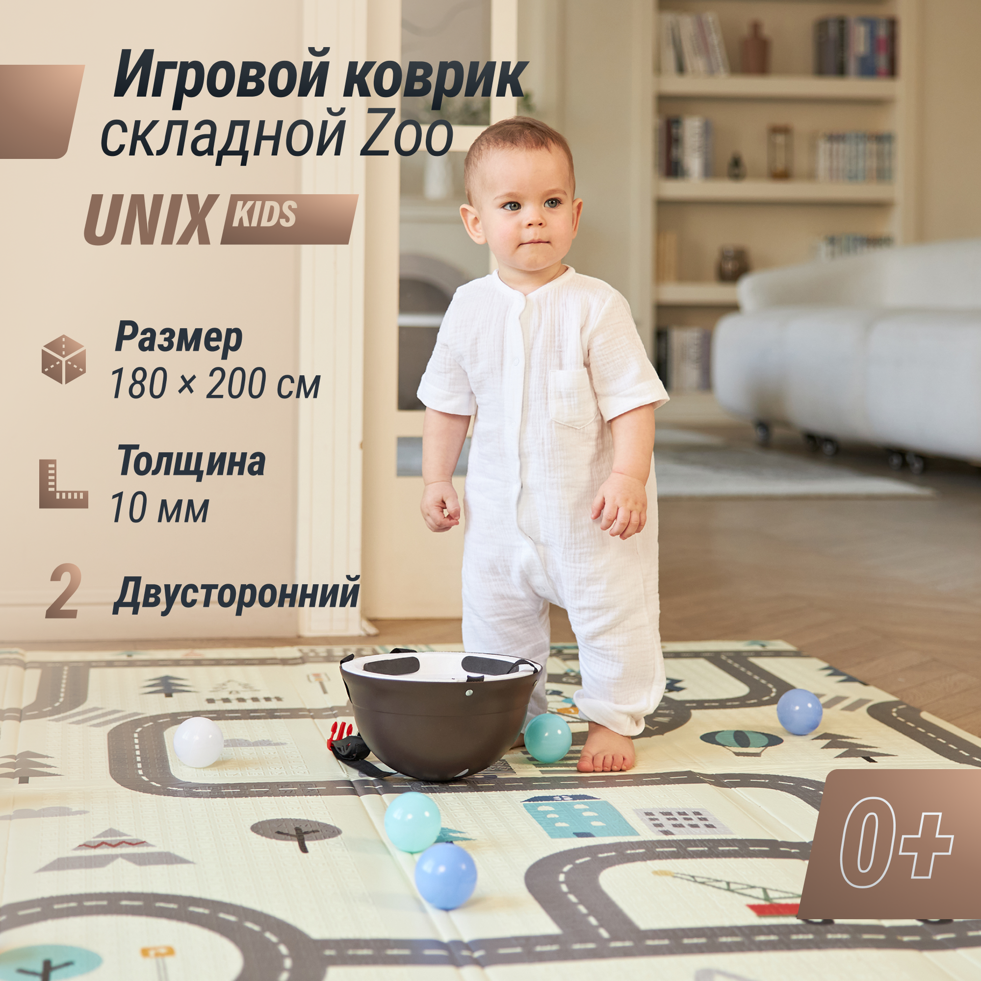 Игровой коврик складной для детей UNIX Kids Zoo 180x200 см двусторонний животные и город с дорогой - фото 1