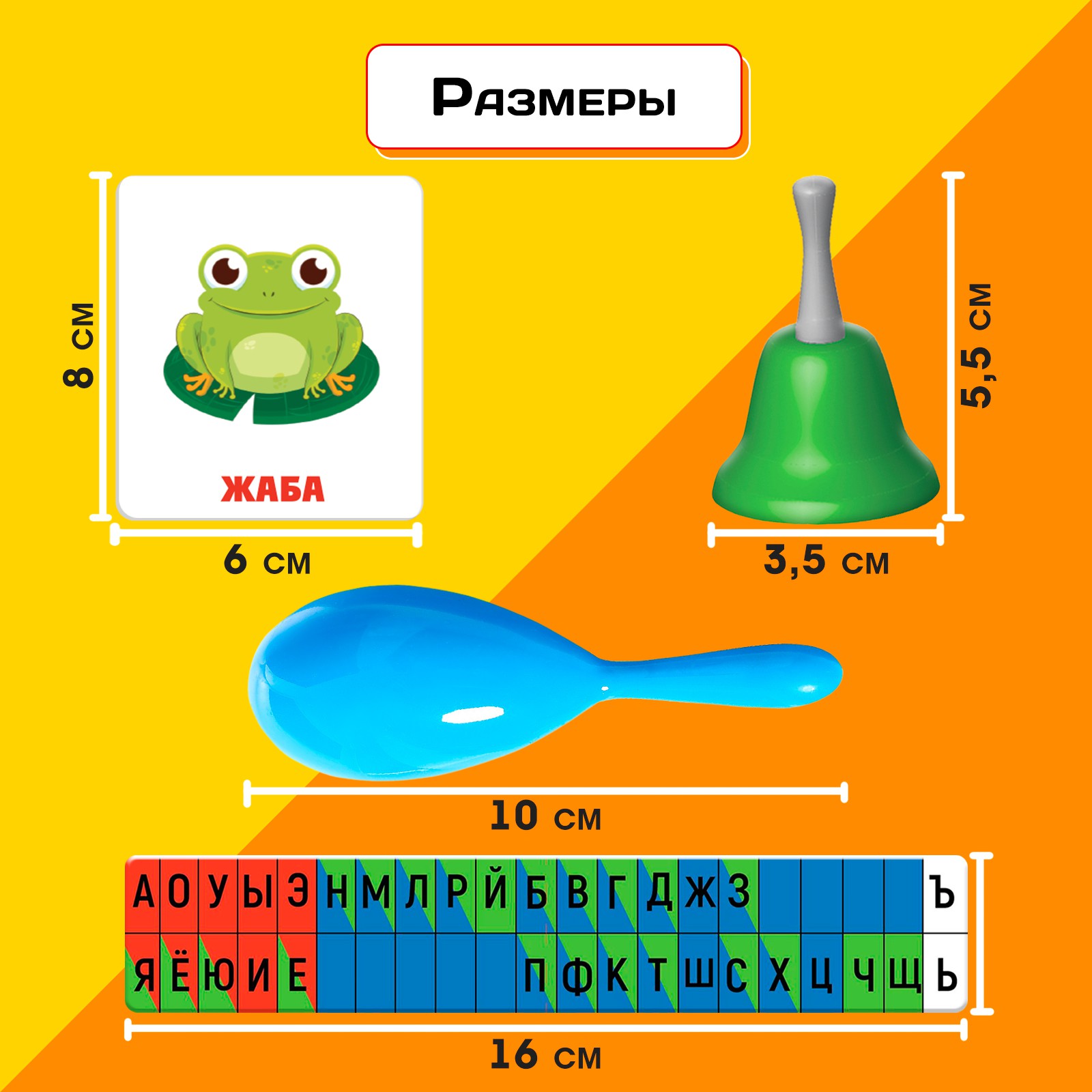 Развивающий набор IQ-ZABIAKA «Звонкие и глухие» - фото 4