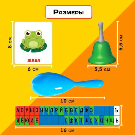 Развивающий набор IQ-ZABIAKA «Звонкие и глухие»