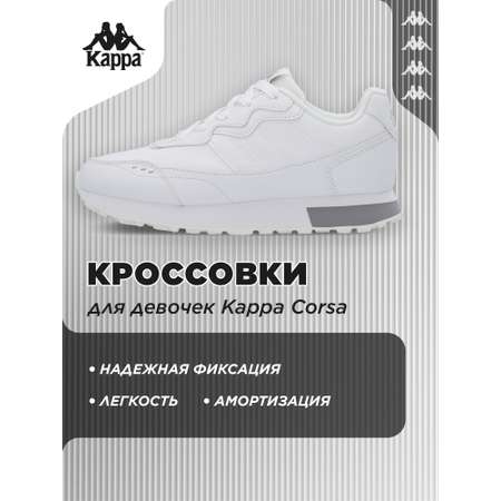 Кроссовки Kappa