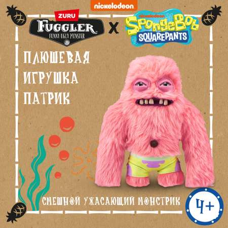 Игрушка мягкая FUGGLER Series 1 Патрик 15701B