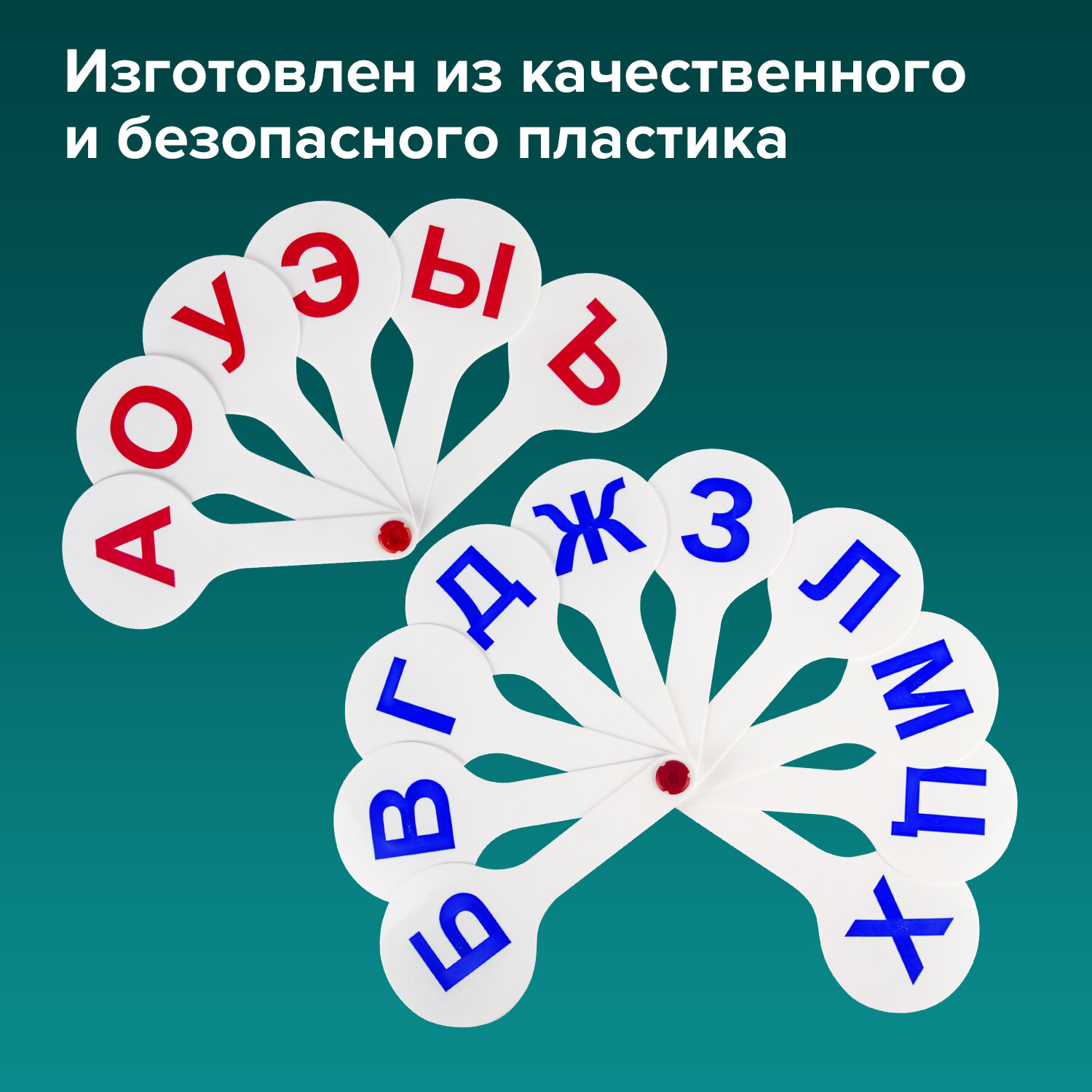 Набор Пифагор Веер-касса 3шт гласные согласные цифры - фото 5