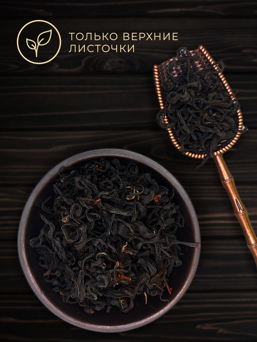 Черный крупнолистовой чай KANTARIA ЭГРИСИ в тубе - фото 5