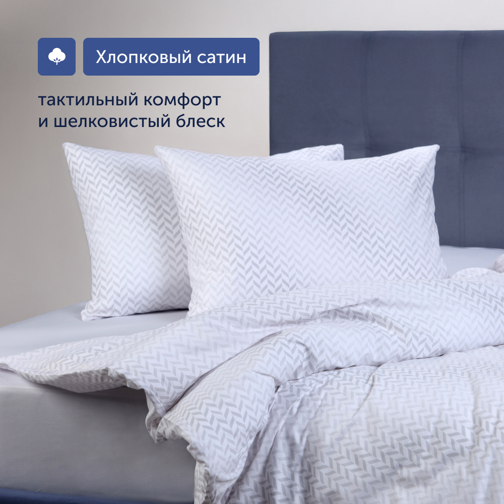 Комплект постельного белья buyson BuyMirage евро хлопковый сатин цвет Cloud - фото 18