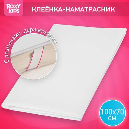 Клеенка непромокаемая ROXY-KIDS с резинками держателями