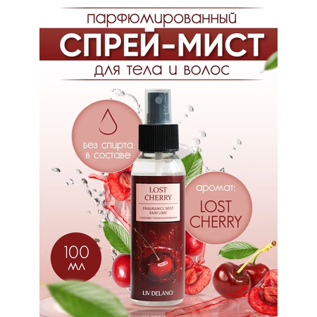 Спрей-мист для тела LIV DELANO Парфюмированный Lost cherry 100 мл