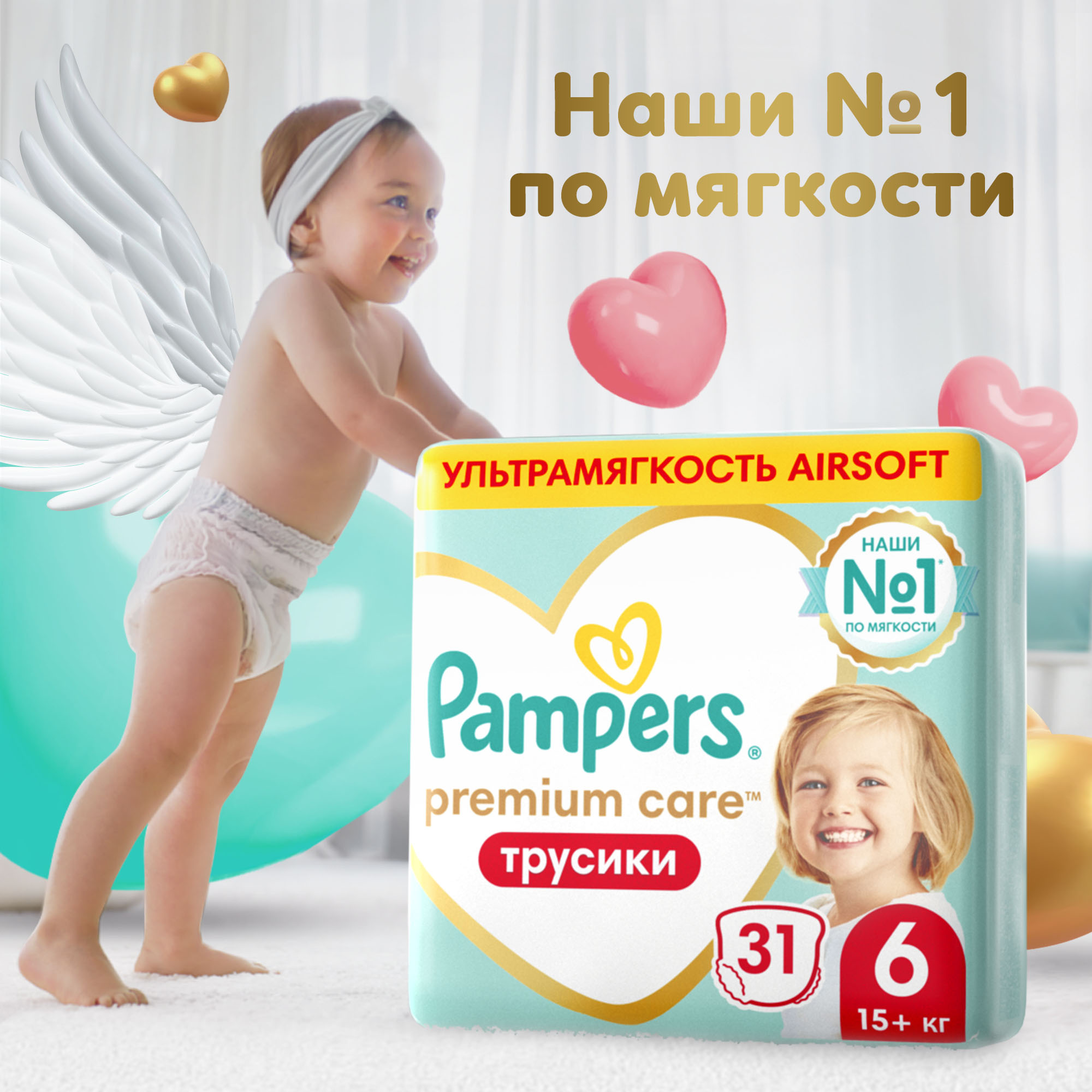 Трусики Pampers Premium Care 6 31 шт. - фото 1