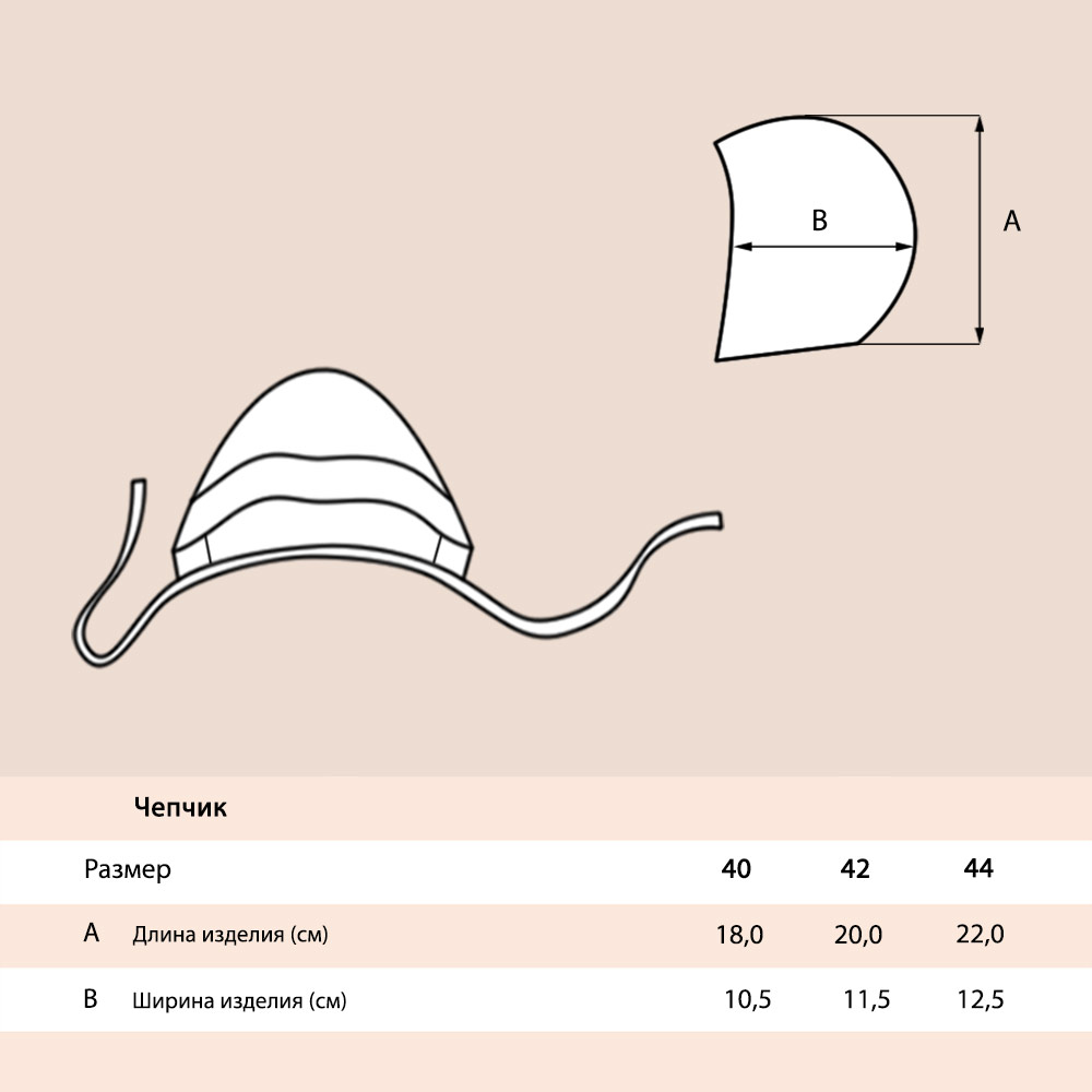 Чепчик Ивбэби 01583/кремовый - фото 3