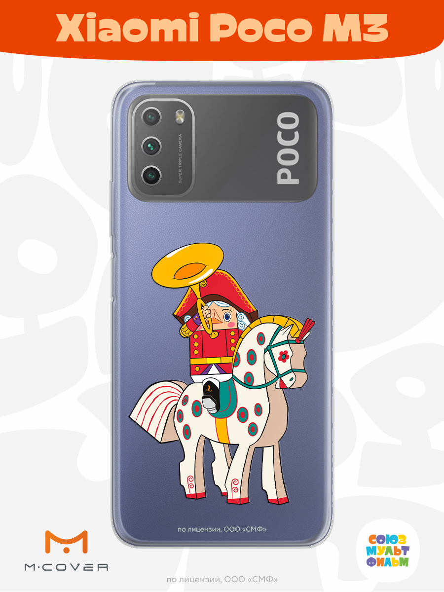 Силиконовый чехол Mcover для смартфона Poco M3 Союзмультфильм На коне - фото 3