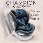 Автокресло детское champion Amarobaby Isofix класс D группа 0+ серый синий