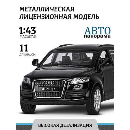 Машинка металлическая АВТОпанорама 1:43 Audi Q7 черный инерционная