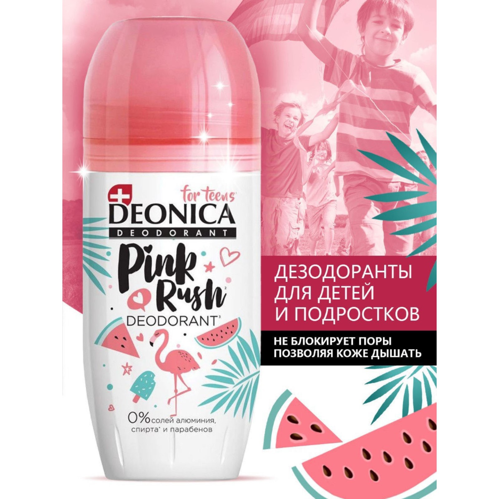 Дезодорант детский Deonica Pink Rush ролик 50 мл - фото 7