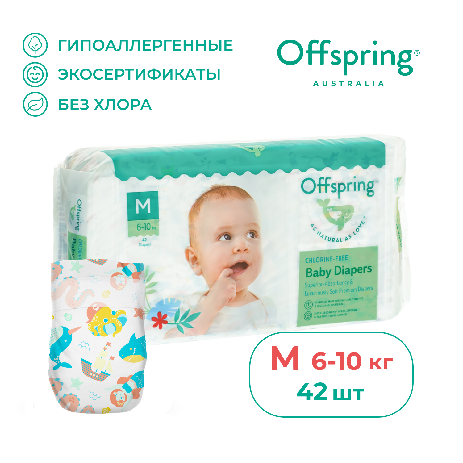 Подгузники Offspring M 6-10 кг 42 шт расцветка Карибы - фото 1