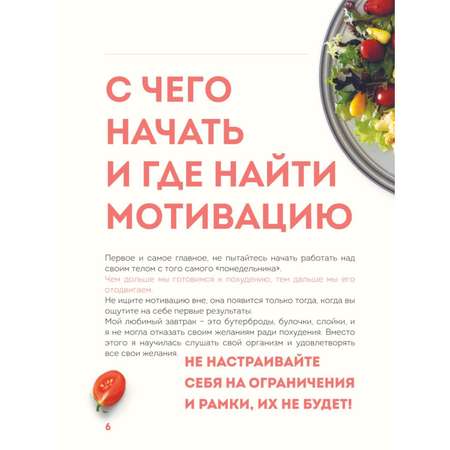 Книга ЭКСМО-ПРЕСС Книга ведьмы Как есть все и не толстеть