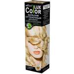 Бальзам для волос БЕЛИТА оттеночный Color Lux тон 17 шампань 100 мл