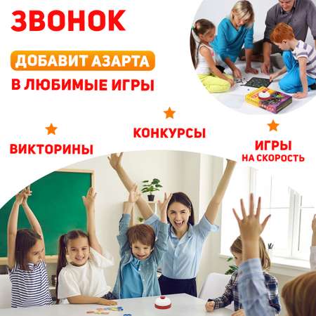 Звонок настольный TIPTOPOLIS красный