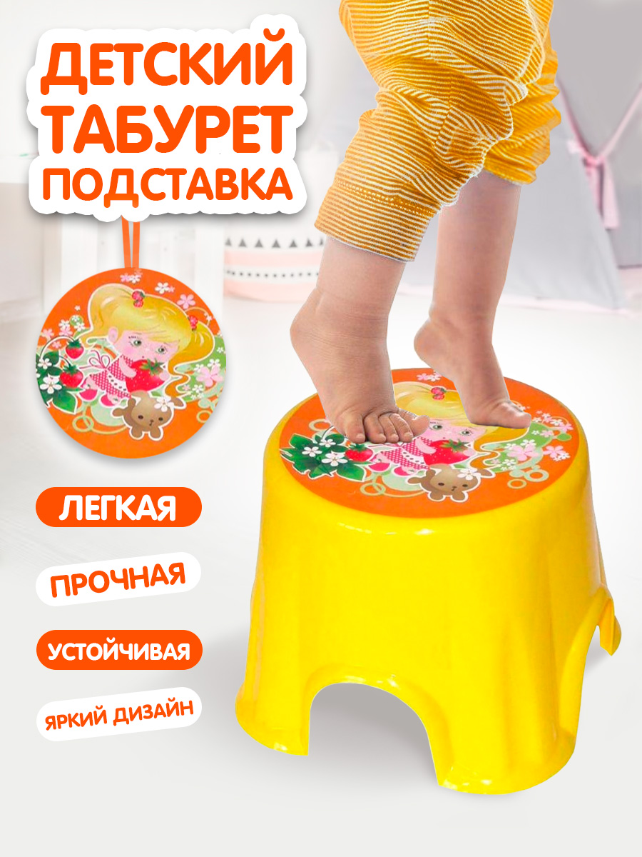 Табурет elfplast стул Пенёк детский с рисунком желтый - фото 1