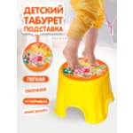 Табурет elfplast стул Пенёк детский с рисунком желтый