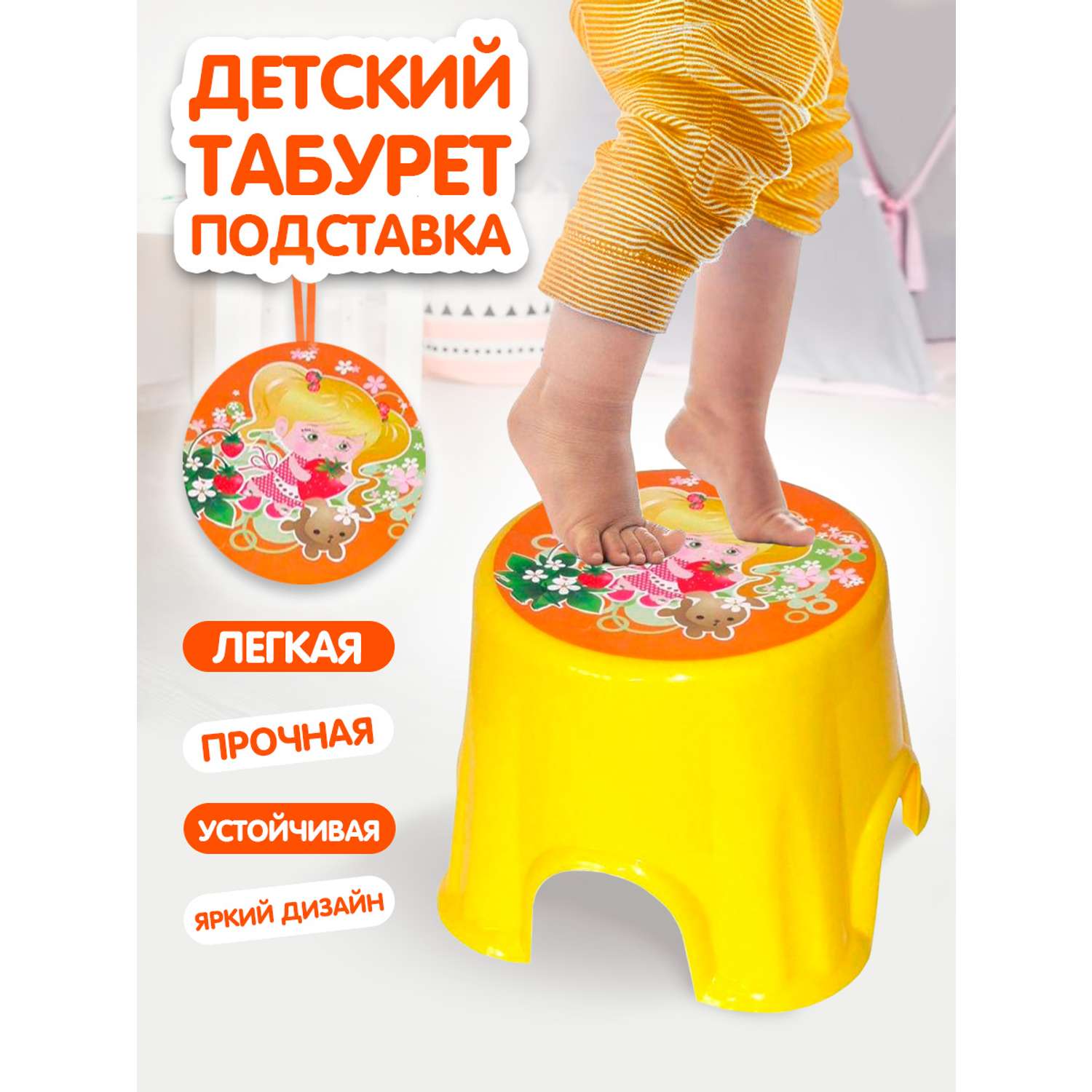 Табурет elfplast стул Пенёк детский с рисунком желтый - фото 1