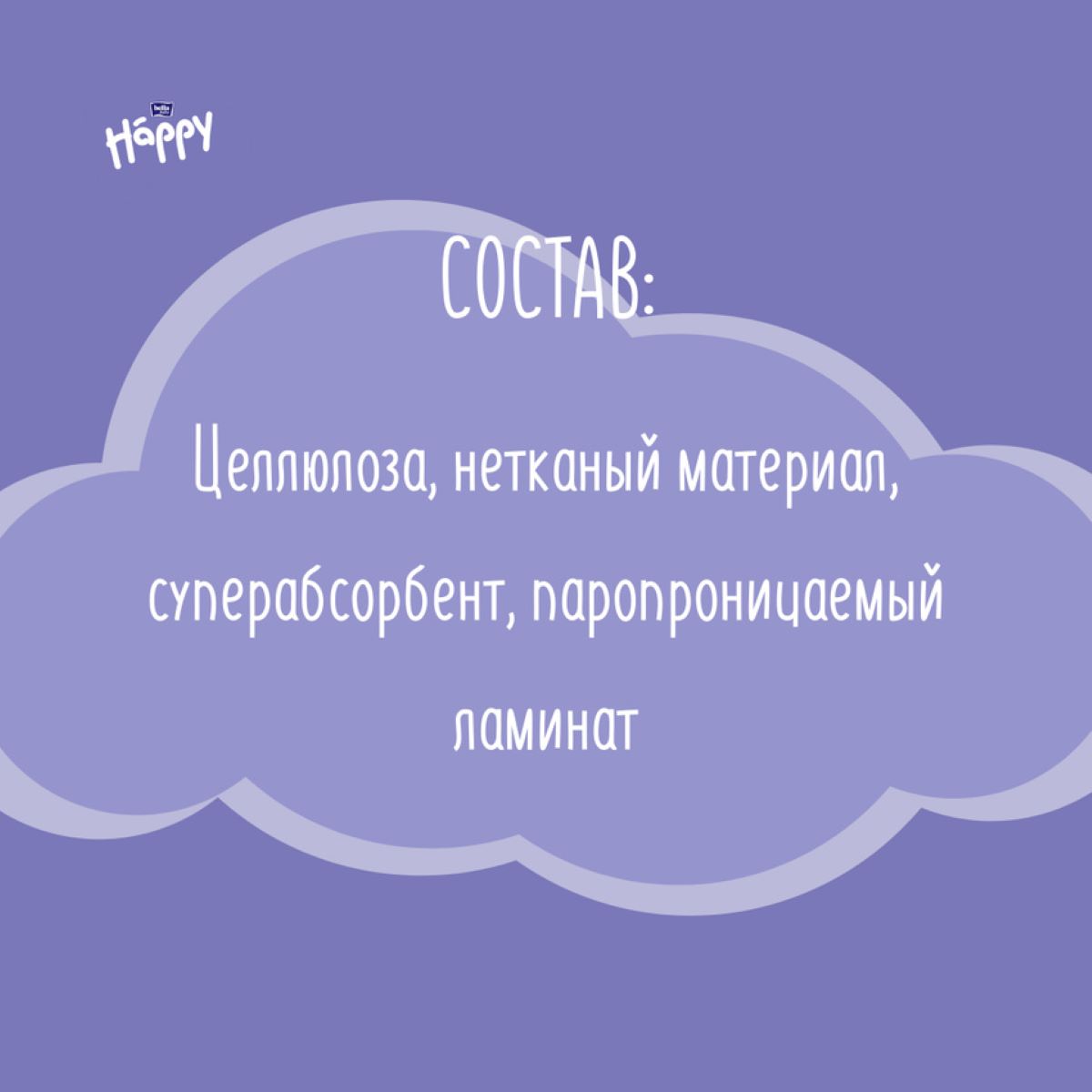 Подгузники Bella baby Happy для недоношенных 0 30 шт. - фото 6