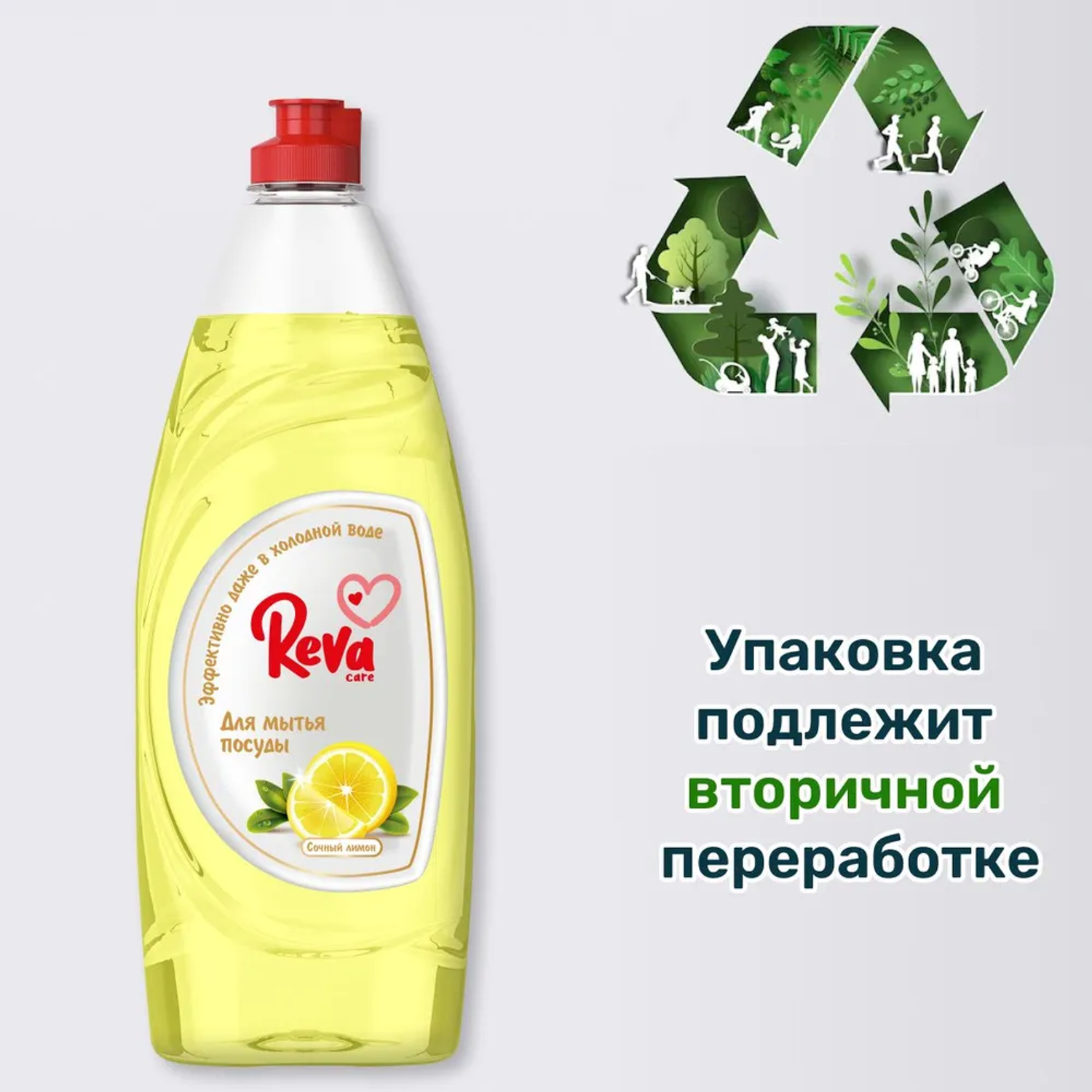 Средство для мытья посуды Reva Care Dishwash с ароматом Лимона 2 упаковки по 650 мл - фото 6