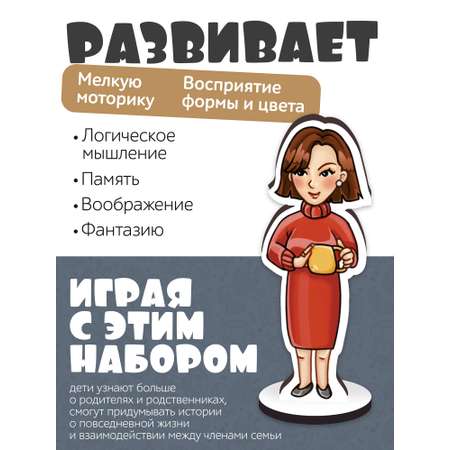 Игровой набор Нескучные игры Семья