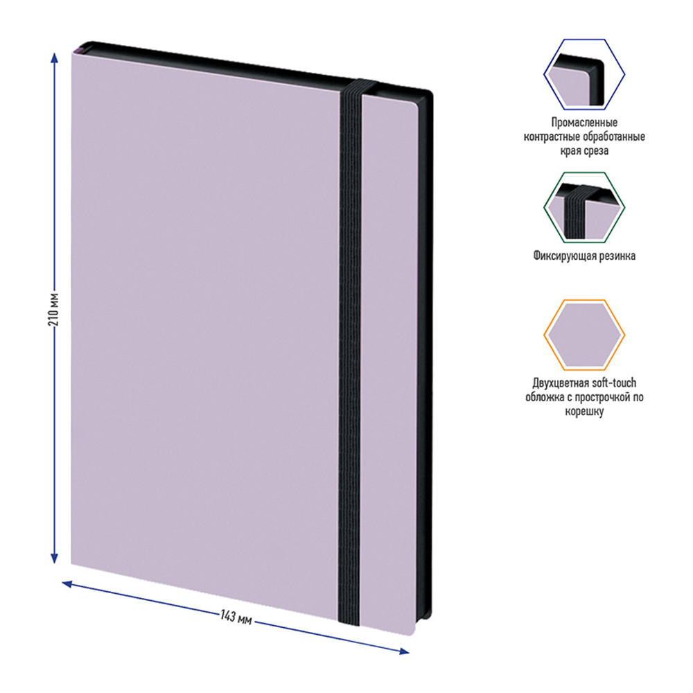 Записная книжка А5 Berlingo 80 л кожзам Instinct черный срез черный/лаванда с резинкой - фото 5