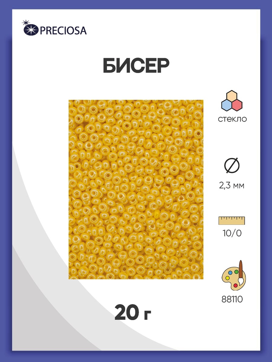 Бисер Preciosa чешский непрозрачный с покрытием 10/0 20 гр Прециоза 88110 желтый - фото 1