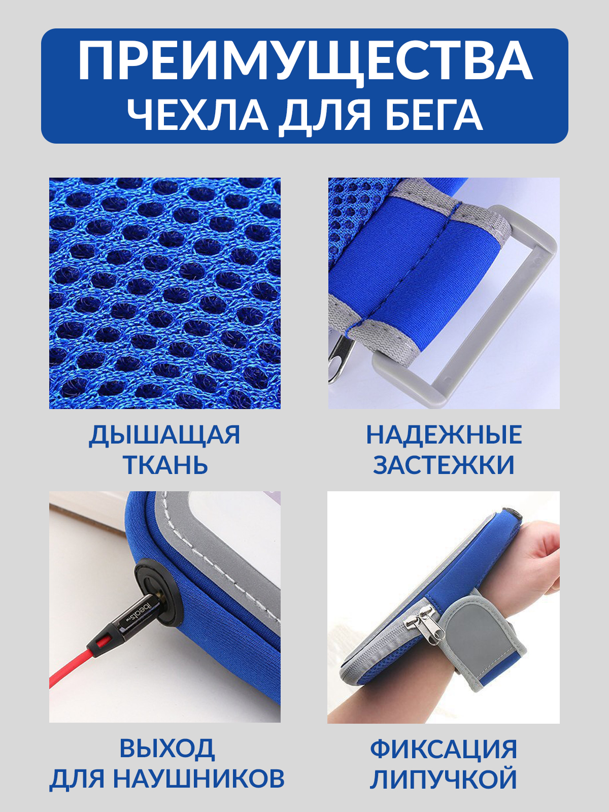 Чехол-сумка для телефона, для бега - фото 2