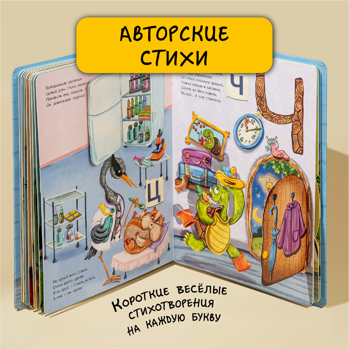 Книга BimBiMon с окошками - фото 4