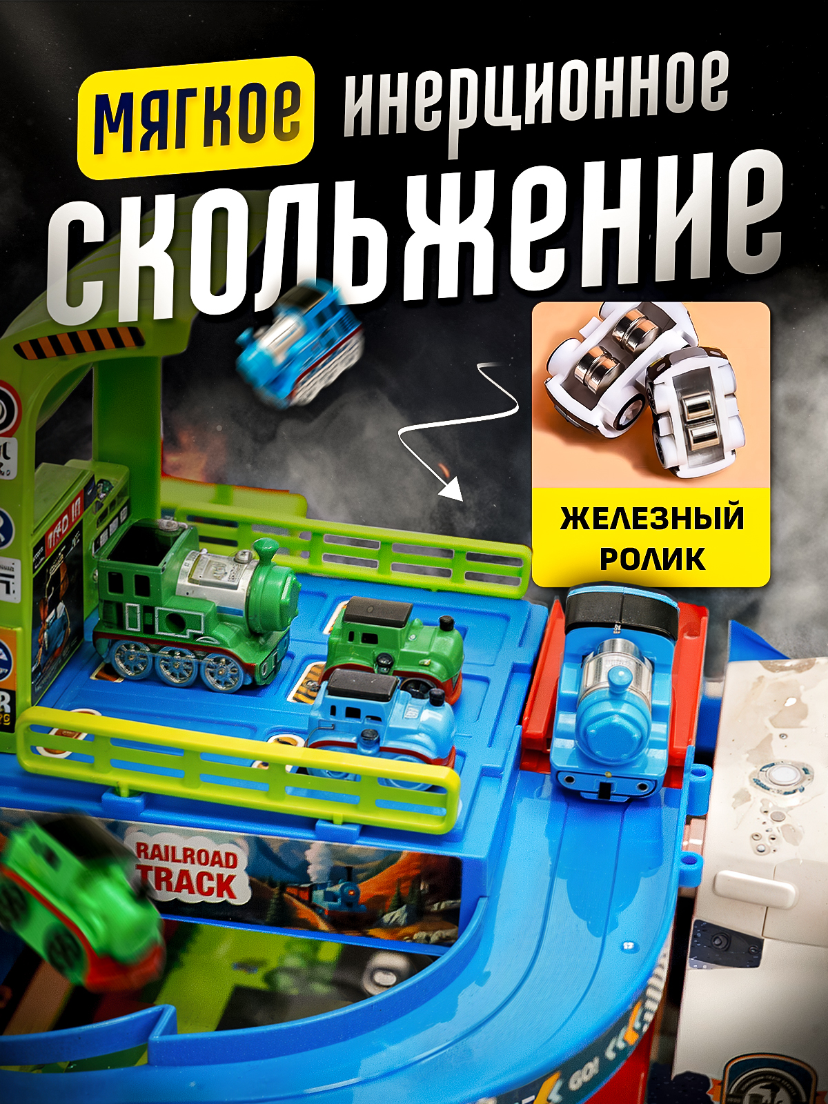 Трек SHARKTOYS с рулем и подъемником с лифтом, многоуровневый 26900017 - фото 6