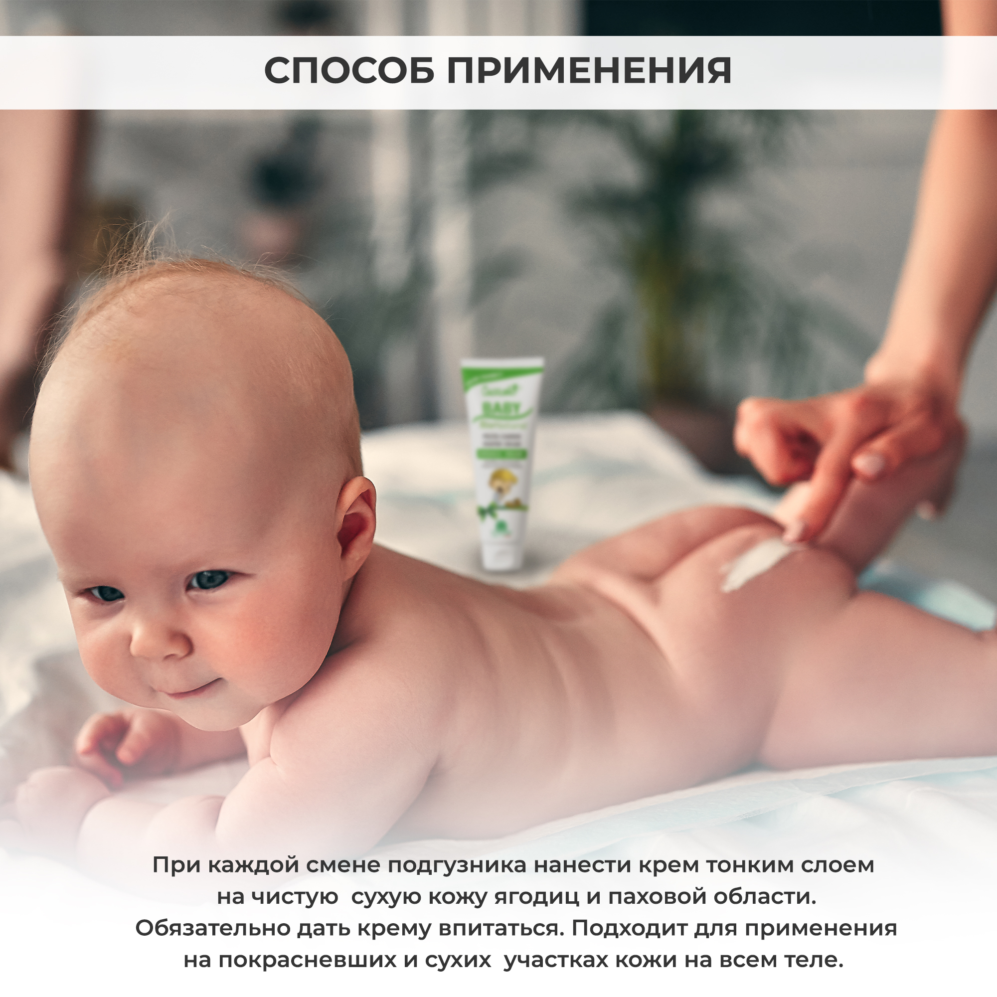 Крем Natura House Cucciolo Baby Bio Natural под подгузник успокаивающий регенерирующий 100 мл - фото 10