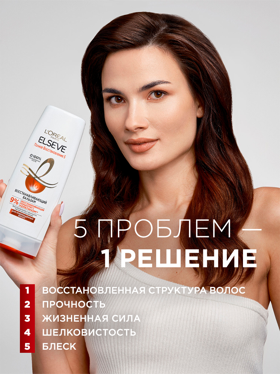 Бальзам для волос LOREAL Elseve Полное восстановление 5 400 мл - фото 4