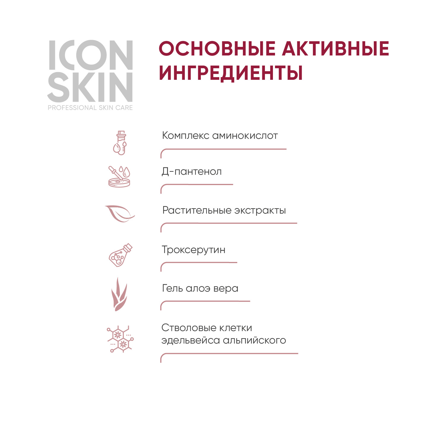 Тоник ICON SKIN лимфодренажный skin gym 150 мл - фото 3