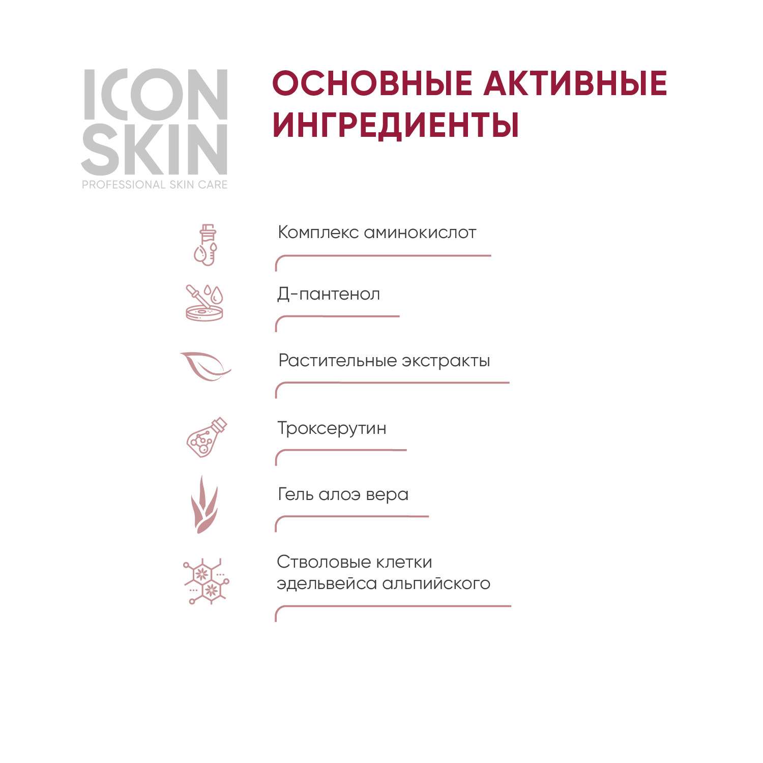 Тоник ICON SKIN лимфодренажный skin gym 150 мл - фото 3