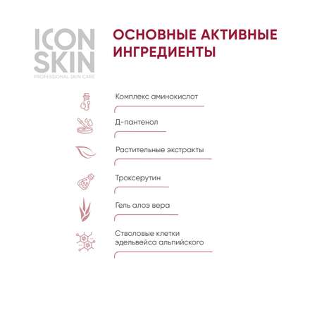 Тоник ICON SKIN лимфодренажный skin gym 150 мл