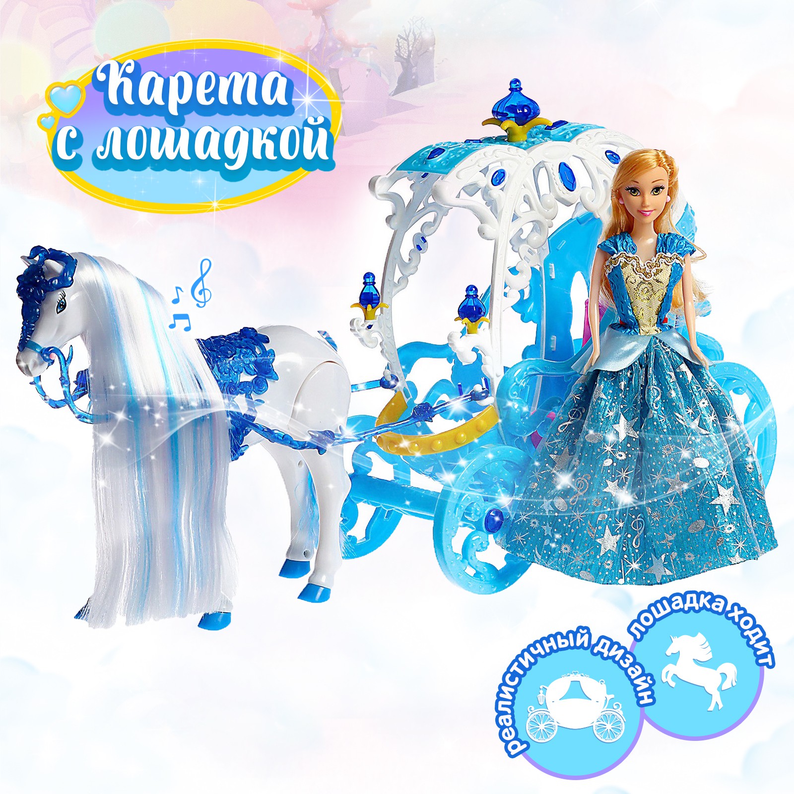 Игровой набор Happy Valley Карета без механизмов 4411828 - фото 1