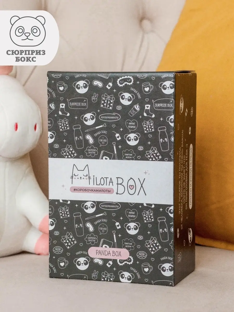 Подарочный бокс для девочки iLikeGift Milota Box mini панда - фото 7