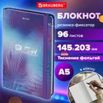 Блокнот Brauberg с резинкой в клетку 96 листов А5 Glow