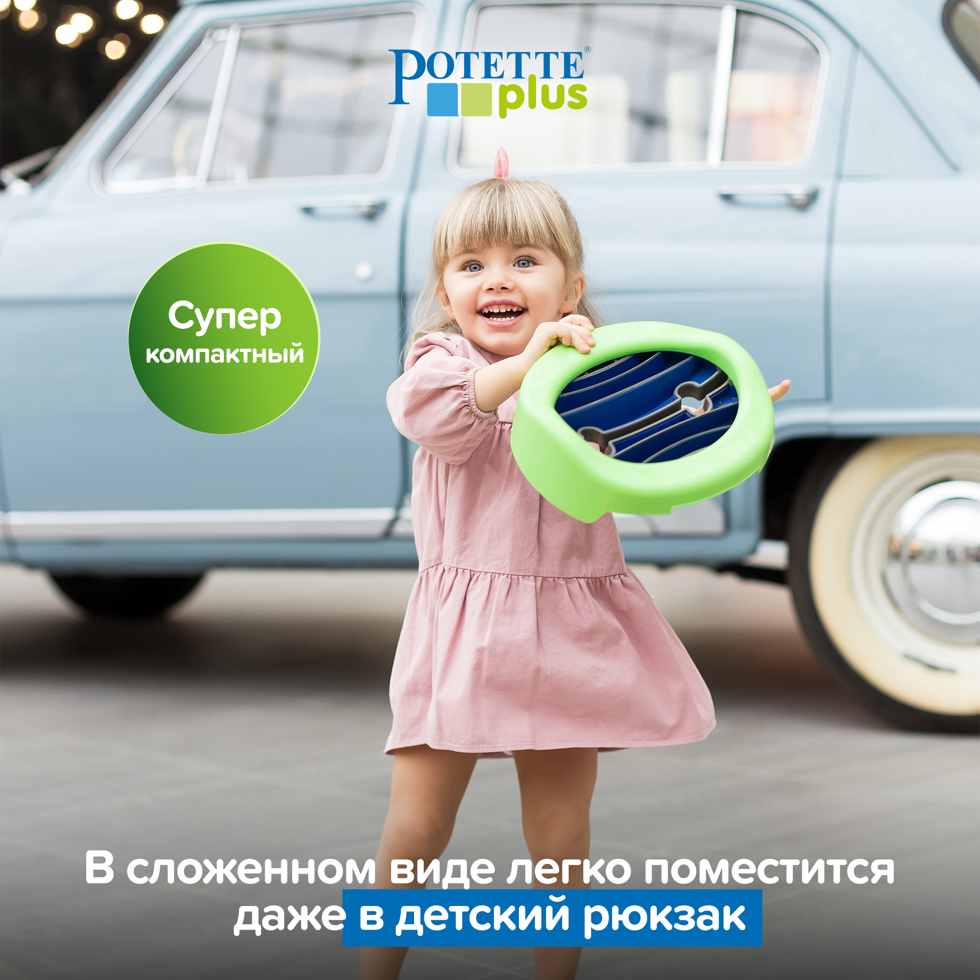 Горшок дорожный Potette Plus складной + 1 пакет зелёный - фото 3