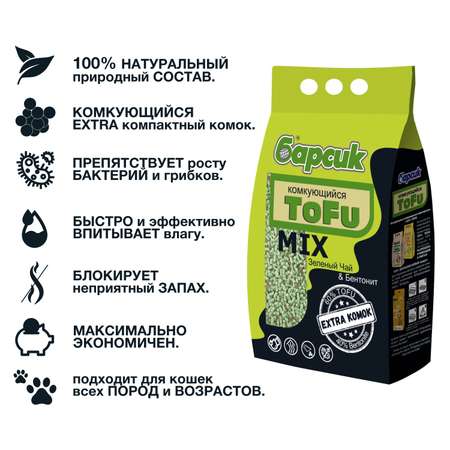 Наполнитель для кошачьих туалетов Барсик Tofu Mix Зеленый Чай Бентонит комкующийся 4.54л