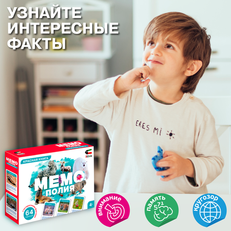 Настольная игра Attivio Мемополия Красная книга