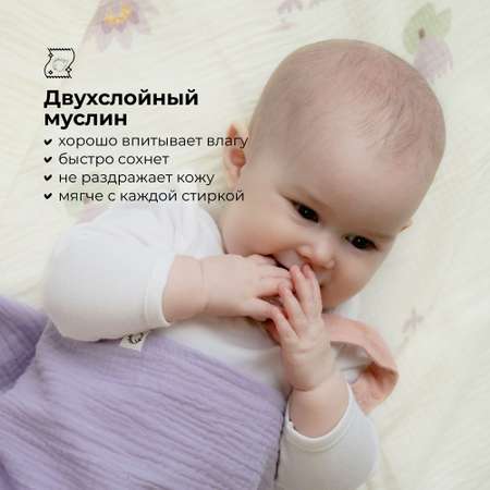 Пеленки муслиновые 2 шт BUBA KIDS Кувшинка лиловая/ сирень 75х115 см