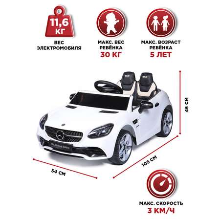 Электромобиль BabyCare Mercedes резиновые колеса белый