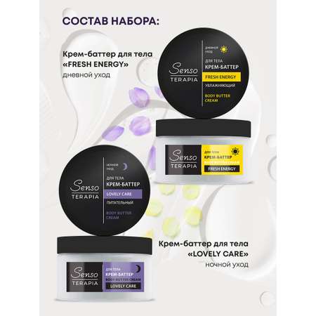 Подарочный набор для женщин Senso Terapia Gentle touch