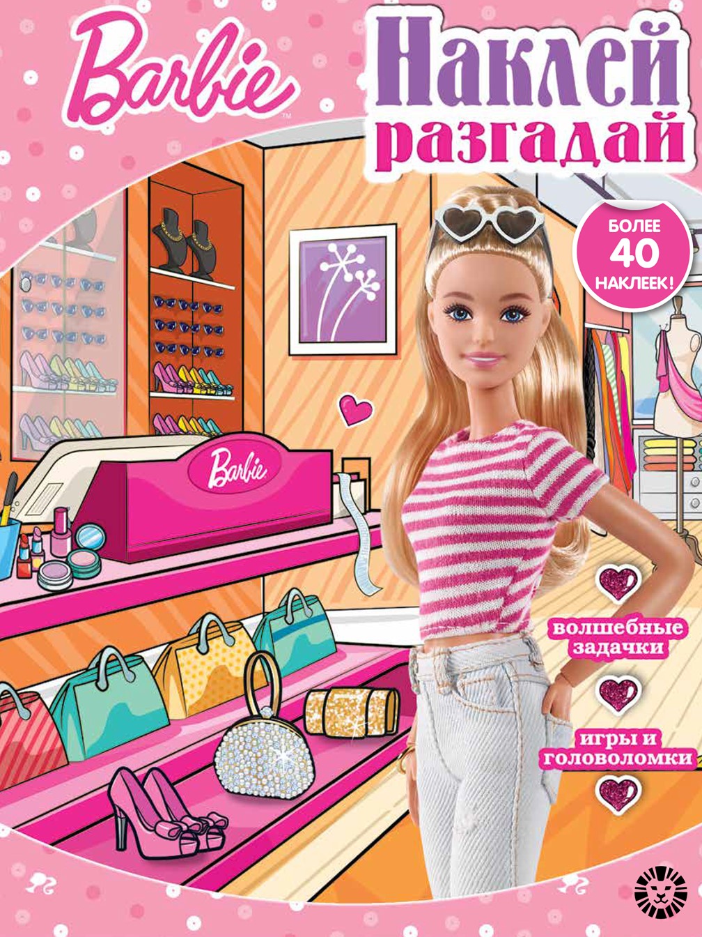 Комплект Barbie Раскраска+ Головоломки 2 шт - фото 5