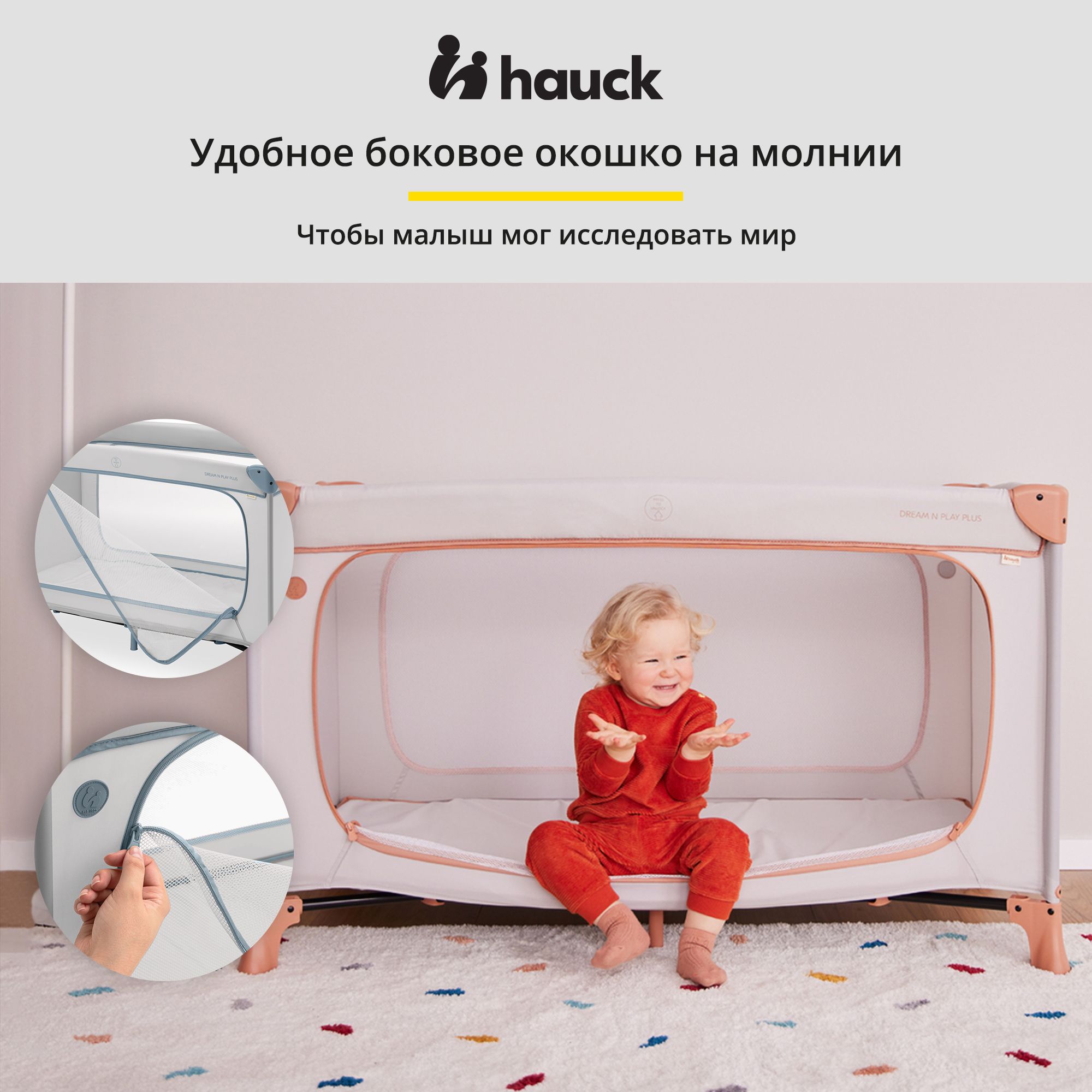 Кроватка-манеж Hauck Dream N Play Plus Dusty Blue складная с матрасом 120х60 см и боковым лазом 60098-6 - фото 2