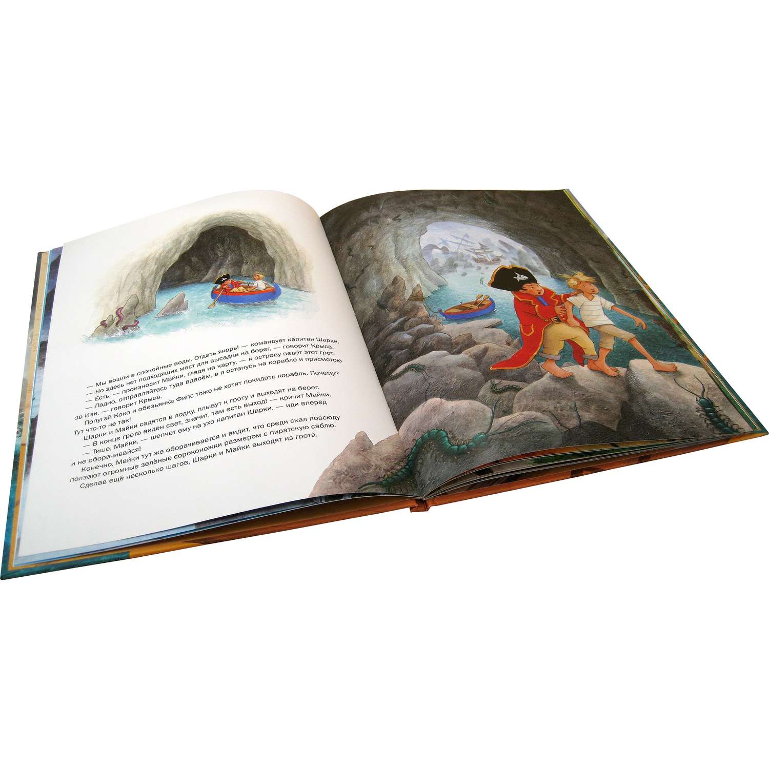 Книга Добрая книга Капитан Шарки и загадочный туманный остров. Иллюстрации Сильвио Нойендорфа - фото 5