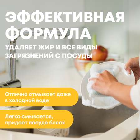 Гель для посуды Meine Liebe манго и лайм 500мл